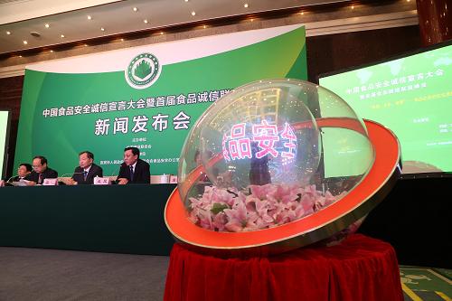 12月16日,由中國(guó)商業(yè)聯(lián)合會(huì)主辦、中國(guó)商業(yè)聯(lián)合會(huì)食品安全辦公室承辦的中國(guó)食品安全誠(chéng)信宣言大會(huì)暨首屆食品誠(chéng)信聯(lián)盟峰會(huì)新聞發(fā)布會(huì)在北京舉行。據(jù)悉,中國(guó)食品安全誠(chéng)信宣言大會(huì)將于2014年4月在北京舉行。屆時(shí)將成立食品誠(chéng)信聯(lián)盟,打造創(chuàng)新型的企業(yè)聯(lián)盟,推動(dòng)食品誠(chéng)信體系建設(shè),促進(jìn)行業(yè)健康發(fā)展。新華社發(fā)(李方宇 攝)