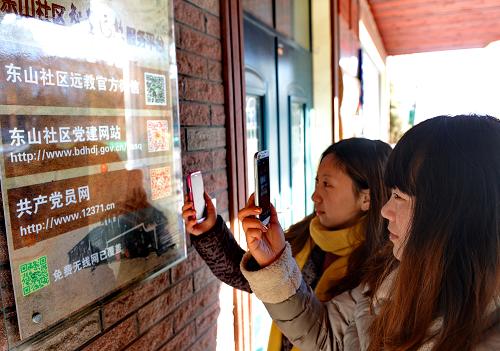 12月25日,河北秦皇島北戴河東山社區(qū)的工作人員在用手機掃描黨建教育二維碼。當日,為創(chuàng)新農(nóng)村社區(qū)黨員干部現(xiàn)代遠程教育工作,河北省秦皇島市北戴河區(qū)組織部在網(wǎng)上開通了遠程教育微信平臺公眾號,并在轄區(qū)內(nèi)的農(nóng)村社區(qū)安裝了二維碼掃描版,黨員干部和群眾只要用手機掃描二維碼就可以接收學習黨建內(nèi)容。新華社記者 楊世堯 攝