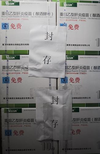 12月26日拍攝的福建省疾控中心疫苗庫(kù)里封存的深圳康泰乙肝疫苗。福建省從12月21日起全面停用深圳康泰乙肝疫苗,福建省疾控中心對(duì)庫(kù)存的44箱共39600支深圳康泰乙肝疫苗進(jìn)行封存,并緊急調(diào)運(yùn)78萬(wàn)支(26萬(wàn)人份)大連漢遜乙肝疫苗進(jìn)行替代,其中225箱共54000支替代疫苗已經(jīng)于25日及26日分批發(fā)放到全省各使用單位。新華社記者 姜克紅 攝