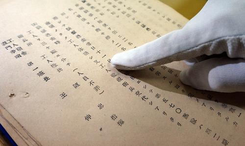 這是1943年9月22日 “關(guān)憲高第四三七號(hào)”《關(guān)東憲兵隊(duì)司令官關(guān)于軍用勞工襲擊日軍后出逃事件的報(bào)告》(1月10日攝)。 強(qiáng)征12歲童工,殘酷剝削、虐待、處死勞工,鐵絲網(wǎng)隔離,拘禁監(jiān)視……記者從吉林省檔案館了解到,在該館最新發(fā)掘整理的一系列日軍侵華檔案中,詳細(xì)記錄了日本侵略者強(qiáng)征、殘暴對(duì)待中國(guó)勞工的罪行。 這批檔案主要分布在侵華日軍遺留下來(lái)的關(guān)東憲兵隊(duì)司令部檔案及偽滿時(shí)期資料中,其中檔案337件、資料2冊(cè),以多種形式記載了日本侵略者殘酷剝削、壓迫、鎮(zhèn)壓勞工的罪行,檔案中還包括被電死工人的照片。檔案涉及侵華日軍部隊(duì)76支,憲兵分隊(duì)、分遣隊(duì)8個(gè);還有日本和偽滿洲國(guó)企業(yè)至少63個(gè),其中大部分是日本企業(yè),包括日本建筑行業(yè)的代表清水建設(shè)株式會(huì)社、南滿鐵道株式會(huì)社所屬的昭和制鋼所等。 新華社記者王昊飛攝