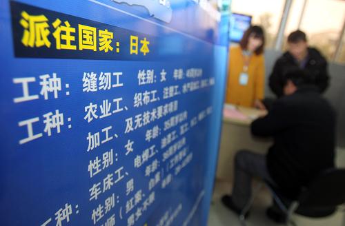 2月9日,求職者在南通市第十四屆出國勞務洽談會上與用人單位交流。當日,江蘇省南通市舉辦第十四屆出國勞務洽談會暨南通市外經人才專場招聘會,40家對外承包工程企業(yè)、對外勞務合作企業(yè)和7家外派勞務服務平臺提供了11000個崗位,吸引了3000多人進場咨詢。招收崗位包括建筑施工、紡織服裝、機械電子、船舶制造、農業(yè)種植等數(shù)十個行業(yè),勞務人員可赴德國、日本、荷蘭、新加坡等近20個國家工作。與以往不同的是,今年有一些大中專畢業(yè)生也加入到出國勞務咨詢洽談的隊伍。 新華社發(fā)(許叢軍 攝)