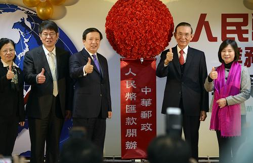2月19日,臺(tái)灣中華郵政董事長(zhǎng)翁文祺(左三)與臺(tái)灣永豐銀行董事長(zhǎng)邱正雄(左四)共同宣布啟動(dòng)人民幣匯款業(yè)務(wù)。新華社記者 黃曉勇 攝