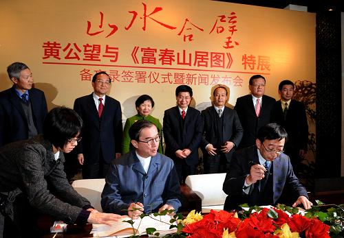 1月16日,臺(tái)灣廣達(dá)文教基金會(huì)董事長(zhǎng)林百里(前中)受臺(tái)北故宮博物院院長(zhǎng)周功鑫委托,與浙江省博物館館長(zhǎng)陳浩(前右)簽署“山水合璧——黃公望與《富春山居圖》特展”備忘錄。當(dāng)日,“山水合璧——黃公望與《富春山居圖》特展”備忘錄簽署儀式暨新聞發(fā)布會(huì)在杭州富陽(yáng)舉行。浙江省博物館與臺(tái)北故宮博物院擬定于2011年6月1日至9月25日,在臺(tái)北故宮博物院聯(lián)合舉辦“山水合璧——黃公望與《富春山居圖》特展”,合璧呈現(xiàn)《富春山居圖》。新華社記者 王小川 攝
