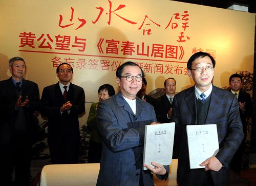 1月16日,臺(tái)灣廣達(dá)文教基金會(huì)董事長(zhǎng)林百里(前左)受臺(tái)北故宮博物院院長(zhǎng)周功鑫委托,與浙江省博物館館長(zhǎng)陳浩(前右)簽署“山水合璧——黃公望與《富春山居圖》特展”備忘錄。新華社記者 王小川 攝