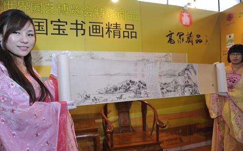 3月16日,工作人員在展示《富春山居圖》兩岸合璧版高仿精品。當日,2011年中國·北京國際禮品、贈品及家庭用品(春季)展覽會在北京中國國際展覽中心開幕。由“高眾藏品”主辦的“2011中國傳世國寶書畫精品系列展”在展會上與觀眾見面。展出的包括《富春山居圖》兩岸合璧版、《懷素自敘帖》等十多件傳世國寶書畫高仿精品受到眾多參觀者的關(guān)注。 新華社記者 魯鵬 攝