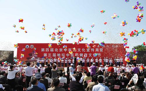 當(dāng)日,第四屆北京中醫(yī)藥文化宣傳周暨第三屆地壇中醫(yī)藥健康文化節(jié)在地壇公園開幕?;顒?dòng)主題為“健康、文化、創(chuàng)新”。新華社發(fā)(李方宇 攝)