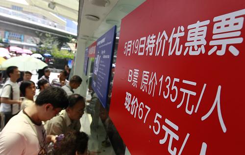 5月19日,游客正在東方明珠的售票處購(gòu)買(mǎi)半價(jià)票。當(dāng)日是首個(gè)“中國(guó)旅游日”,東方明珠、上海野生動(dòng)物園、上海海洋水族館、歡樂(lè)谷等滬上35個(gè)景點(diǎn)和9家浦江游船公司推出半價(jià)優(yōu)惠迎客。新華社記者 裴鑫 攝