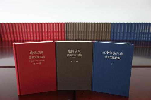為慶祝中國(guó)共產(chǎn)黨成立90周年,經(jīng)中共中央批準(zhǔn),中共中央文獻(xiàn)研究室、中央檔案館編輯的《建黨以來(lái)重要文獻(xiàn)選編(一九二一——一九四九)》,已由中央文獻(xiàn)出版社出版,即日起在全國(guó)各地發(fā)行。中共中央文獻(xiàn)研究室編輯的《建國(guó)以來(lái)重要文獻(xiàn)選編(一九四九——一九六五)》和《三中全會(huì)以來(lái)重要文獻(xiàn)選編》等改革開(kāi)放新時(shí)期黨的文獻(xiàn)選編也同時(shí)再版發(fā)行。新華社發(fā)(李方宇 攝)