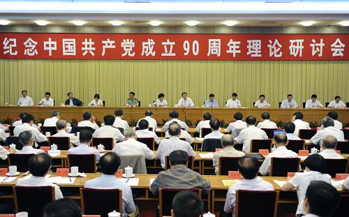 7月1日至2日,中央組織部、中央宣傳部、中央黨校、中央文獻(xiàn)研究室、中央黨史研究室、教育部、中國(guó)社會(huì)科學(xué)院、解放軍總政治部在北京聯(lián)合召開(kāi)紀(jì)念中國(guó)共產(chǎn)黨成立90周年理論研討會(huì)。這是研討會(huì)會(huì)場(chǎng)(7月2日攝)。新華社記者謝環(huán)馳攝