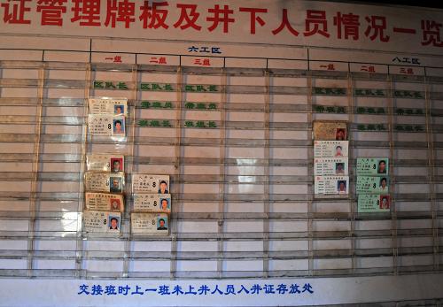 7月3日,被困人員的《入井證》仍掛在入井人員《入井證》存放處。新華社記者 李斌 攝