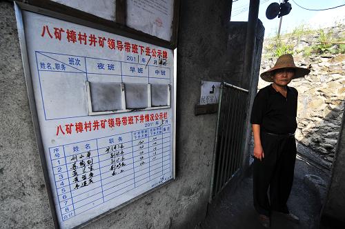墻上公示著“帶班礦長”名字(7月3日攝)。新華社記者 李斌 攝