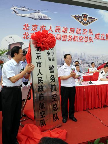 7月16日,北京市人民政府航空隊(duì)、北京市公安局警務(wù)航空總隊(duì)成立。警務(wù)航空總隊(duì)的主要職責(zé)為:負(fù)責(zé)為巡邏監(jiān)控、空中指揮、反恐防暴、緝私禁毒、交通管理、消防滅火、運(yùn)送警力等警務(wù)活動(dòng)提供空中支援,承擔(dān)市政府賦予的各種搶險(xiǎn)救災(zāi)飛行服務(wù)任務(wù)以及其他社會(huì)公益服務(wù)任務(wù)。 新華社記者 李文 攝