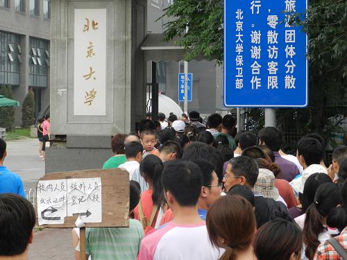 7月17日,在北京大學(xué)東門,游客排隊進(jìn)門參觀。新華社發(fā)(王振 攝)