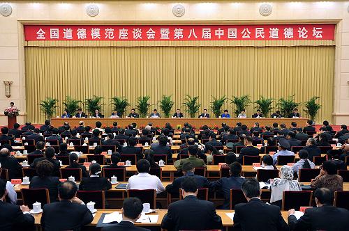 9月20日,由中央宣傳部、中央文明辦、解放軍總政治部、全國(guó)總工會(huì)、共青團(tuán)中央、全國(guó)婦聯(lián)舉辦的全國(guó)道德模范座談會(huì)暨第八屆中國(guó)公民道德論壇在北京舉行。中共中央政治局常委李長(zhǎng)春出席并講話。新華社記者 李濤 攝