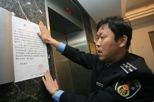 10月17日,大連市質(zhì)監(jiān)局稽查人員在對不合格電梯張貼停用通知。為確保大連市約2.5萬部在用電梯的安全運(yùn)行,大連市質(zhì)監(jiān)部門從當(dāng)日起啟動為期2個月的電梯專項整治行動,委托特種設(shè)備監(jiān)督檢驗機(jī)構(gòu)對大連市所有“棄管樓”內(nèi)電梯實(shí)施免費(fèi)“體檢”。同時,大連市還將面向普通市民招募1000名“城市電梯安全協(xié)管志愿者”,協(xié)助維護(hù)電梯安全。新華社發(fā)(張春雷 攝)