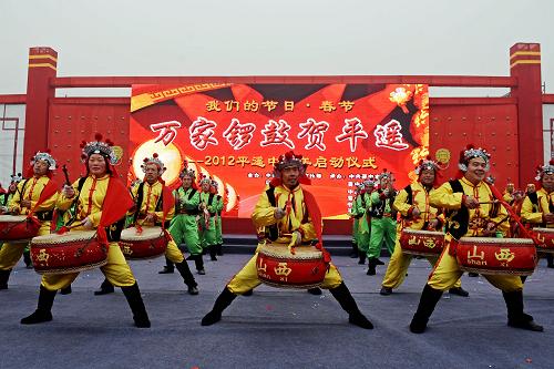 1月16日,鑼鼓表演拉開“2012·平遙中國年”活動的序幕。當(dāng)日是農(nóng)歷臘月二十三,“我們的節(jié)日·春節(jié)——萬家鑼鼓賀平遙”2012平遙中國年活動在平遙古城迎薰門廣場拉開序幕。在本屆中國年活動中,獨具地方特色的戲曲、社火、花燈等傳統(tǒng)年俗表演,將為平遙古城營造一個獨具民族傳統(tǒng)特色的中國春節(jié)。新華社記者 范敏達 攝