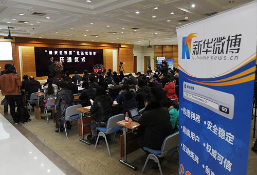 這是1月17日拍攝的“重慶微政務(wù)”開通儀式現(xiàn)場(chǎng)。 1月17日,重慶市政務(wù)微博集群平臺(tái)“重慶微政務(wù)”在新華網(wǎng)上線,首批聚集了32個(gè)部門及區(qū)縣政府的政務(wù)微博,具有微博群、微直播、微訪談等多種功能,成為“網(wǎng)絡(luò)問政”的全新渠道。首批在“重慶微政務(wù)”平臺(tái)亮相的大都是和市民生活密切相關(guān)的單位部門,市民可以通過政務(wù)微博與各個(gè)部門管理者直接對(duì)話。新華社記者 陳誠(chéng) 攝