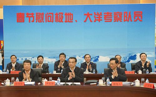 1月19日,中共中央政治局常委、國務院副總理李克強來到國家海洋環(huán)境預報中心,通過視頻和電話連線,向正在冰雪極地和遼闊大洋執(zhí)行任務的科考隊員致以新年祝福和節(jié)日問候,并考察了海洋預報和衛(wèi)星應用工作。這是李克強同南極考察隊、“雪龍”號船,中國南極長城站、中山站、中國北極黃河站人員進行連線對話。新華社記者 黃敬文 攝