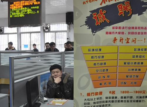 2月8日,在廣西南寧人力資源市場,一家用工單位工作人員在等待應聘者。2月7日,在南寧市良慶區(qū)2012年“春風行動”招聘現(xiàn)場,84家用人單位帶著7726個崗位到場招聘,近5000名求職者進場求職咨詢,但最終達成就業(yè)意向的只有750人。春節(jié)過后,廣西部分地區(qū)雖然用工崗位和應聘者都較去年有所增加,但由于工資、福利等方面原因,雙方達成意向仍有困難,初步呈現(xiàn)節(jié)后用工難跡象。新華社記者 陸波岸 攝