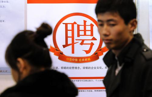 2月11日,兩名求職者在江蘇省人才市場春季大型綜合性人才招聘會上尋找理想崗位。新華社記者 孫參 攝