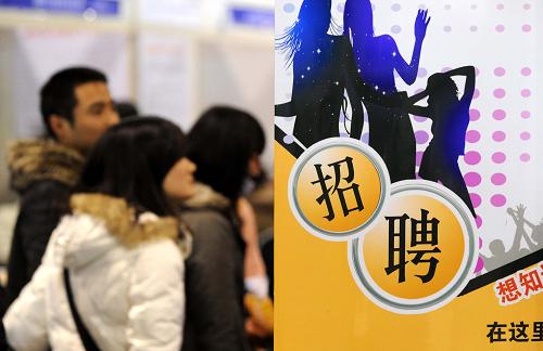 2月11日,求職者在江蘇省人才市場春季大型綜合性人才招聘會上閱讀用人單位招聘信息。新華社記者 孫參 攝