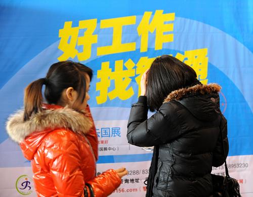 2月11日,兩名求職者在江蘇省人才市場春季大型綜合性人才招聘會上尋找理想崗位。新華社記者 孫參 攝