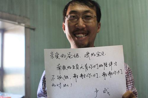 第28次南極科考隊(duì)員盧成通過新華社中國(guó)網(wǎng)事微博向親友問候(2月24日攝)。新華社發(fā)(劉健 攝)