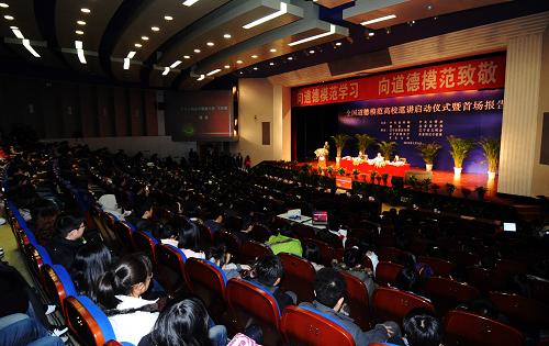 這是全國道德模范高校巡講啟動儀式暨首場報告會現(xiàn)場(3月9日攝)。新華社記者 楊青 攝