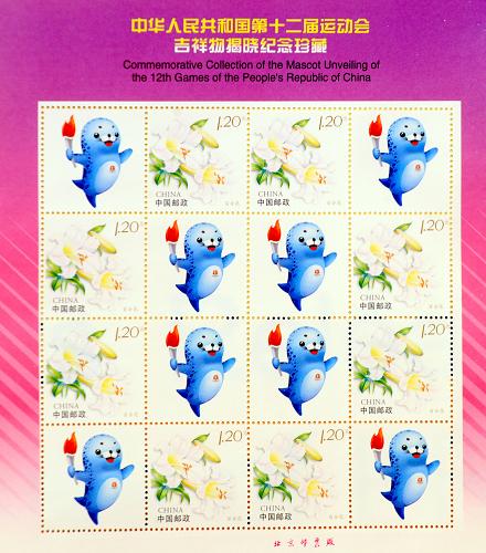 這是6月2日拍攝的第十二屆全國(guó)運(yùn)動(dòng)會(huì)吉祥物郵票。當(dāng)日,以第十二屆全國(guó)運(yùn)動(dòng)會(huì)吉祥物斑海豹“寧寧”為主要?jiǎng)?chuàng)作元素的十二運(yùn)會(huì)首套特許郵品在沈陽發(fā)布,包括吉祥物揭曉珍藏紀(jì)念封、郵折、兩款紀(jì)念冊(cè)共計(jì)四款郵品。新華社發(fā)(張文魁 攝)