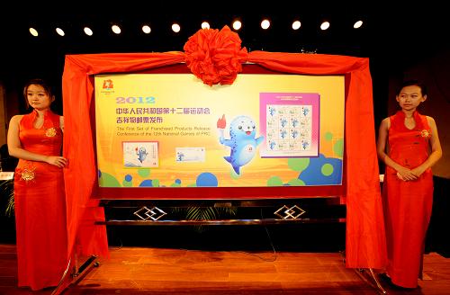 6月2日,工作人員展示第十二屆全國(guó)運(yùn)動(dòng)會(huì)吉祥物郵票。新華社發(fā)(張文魁 攝)