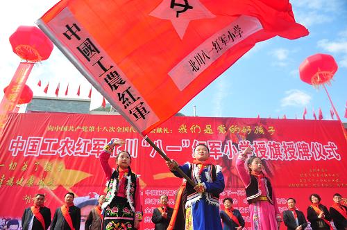10月30日,北川“八一”紅軍小學(xué)學(xué)生在活動現(xiàn)場揮舞紅軍小學(xué)校旗。當(dāng)日,中國工農(nóng)紅軍北川“八一”紅軍小學(xué)授旗授牌儀式在四川省北川羌族自治縣舉行。這所紅軍小學(xué)的建成也標(biāo)志著全國紅軍小學(xué)建設(shè)工程理事會在2008年汶川大地震后,在北川、青川、利州、旺蒼、蒼溪等五個(gè)災(zāi)區(qū)援建的五所紅軍小學(xué)全部落成。新華社發(fā)(劉長龍 攝)