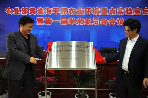 11月18日,農業(yè)部黃淮海平原農業(yè)環(huán)境重點實驗室在山東省農科院揭牌。當日,農業(yè)部黃淮海平原農業(yè)環(huán)境重點實驗室在山東省農科院揭牌。該實驗室重點開展黃淮海平原區(qū)域農業(yè)面源污染防控研究,對解決黃淮海平原區(qū)域農業(yè)生產(chǎn)的環(huán)境難題,保障農產(chǎn)品安全和生態(tài)環(huán)境安全將起到積極推動作用。新華社記者 郭緒雷 攝