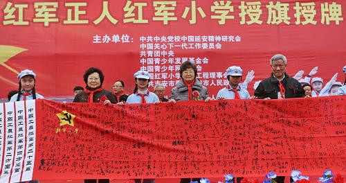 11月29日,紅軍后代和紅軍小學(xué)學(xué)生代表在儀式現(xiàn)場(chǎng)共同展示由232名老紅軍簽名的紅旗。當(dāng)日,“遂川正人紅軍小學(xué)”授旗授牌儀式在江西遂川舉行。老一輩革命家親屬、紅軍后代和紅軍小學(xué)學(xué)生兩千余人出席了儀式。據(jù)統(tǒng)計(jì),江西省紅軍小學(xué)總數(shù)已達(dá)14所。為感恩老區(qū)人民,傳承紅軍精神,改變老區(qū)教育條件,2007年4月,由老一輩革命家及其親屬倡導(dǎo),中國延安精神研究會(huì)、中國關(guān)心下一代工作委員會(huì)組建了紅軍小學(xué)建設(shè)工程辦公室(后更名為全國紅軍小學(xué)建設(shè)工程理事會(huì)),啟動(dòng)了紅軍小學(xué)建設(shè)工程。如今,紅軍小學(xué)的建設(shè)已覆蓋了我國大部分省區(qū)市的大多數(shù)革命老區(qū),成為繼希望工程之后又一項(xiàng)大型公益助學(xué)工程。新華社發(fā)(萬象攝)