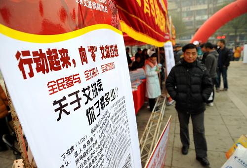 12月1日,西安市鐘鼓樓廣場舉行“世界艾滋病日”宣傳活動。 當日是世界艾滋病日,陜西省衛(wèi)生部門和志愿者協(xié)會在西安市鐘鼓樓廣場開展以“行動起來,向‘零’艾滋邁進”為主題的防治艾滋病宣傳活動,向廣大市民普及艾滋病防治知識。 新華社記者李一博攝