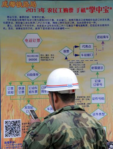 1月21日,在成都建工集團(tuán)四建司東方希望天祥廣場項目部生活區(qū),一名農(nóng)民工按照電話購票“掌中寶”步驟訂購火車票。新華社發(fā)(薛玉斌 攝)
