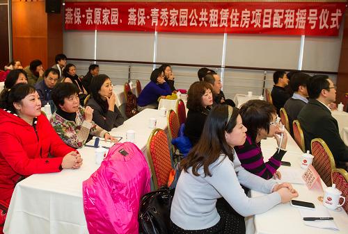 1月25日,搖號代表們在關(guān)注搖號過程。當(dāng)日,北京市舉行燕保·京原家園、燕保·青秀家園公共租賃住房項(xiàng)目配租搖號儀式,參加搖號的房源共有2540套,按照房源的大、中、小套型順序,由市級統(tǒng)籌項(xiàng)目運(yùn)營管理單位——北京市保障性住房建設(shè)投資中心直接面向北京的東城、西城、朝陽、海淀、豐臺、石景山等六區(qū)已通過公租房備案的家庭進(jìn)行搖號配租。這是北京市第一次試點(diǎn)公租房市級統(tǒng)籌配租。值得注意的是,此次搖號配租的燕保·京原家園公租房項(xiàng)目中有118套房源,將專門面向符合公租房申請條件并已通過公租房備案的外省市來京工作家庭配租。北京市住保辦相關(guān)負(fù)責(zé)人表示,截至目前,北京市已配租公租房3.8萬套。新華社記者 羅曉光 攝