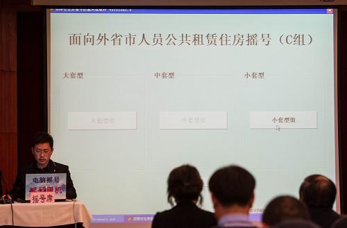 1月25日,工作人員準(zhǔn)備進(jìn)行面向外省市人員公共租賃住房搖號。新華社記者 羅曉光 攝
