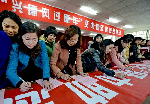 1月29日,領(lǐng)導(dǎo)干部家屬在福建省閩清縣紀(jì)委、縣婦聯(lián)舉辦的“興廉風(fēng),過(guò)廉年”活動(dòng)上簽名。新華社記者 張國(guó)俊 攝