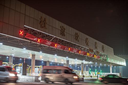 2月9日凌晨,車(chē)輛駛過(guò)北京京港澳高速杜家坎收費(fèi)站。新華社記者 張宇 攝