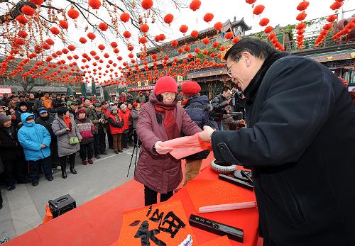 2月10日,書法家在北京廠甸廟會(huì)現(xiàn)場(chǎng)書寫福字送給逛廟會(huì)的市民、游客。新華社記者 張旭 攝