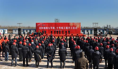 這是3月22日拍攝的沈陽地鐵九號線、十號線工程開工儀式現(xiàn)場。新華社發(fā)(萬重 攝)