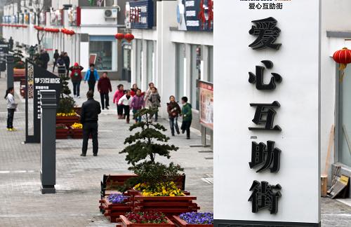 這里是永聯(lián)村的愛心互助街(3月23日攝)。 原先只是長江邊的一個(gè)落后貧窮小村莊的永聯(lián)村經(jīng)過改革開放,發(fā)生了翻天覆地的變化,村集體現(xiàn)有總資產(chǎn)350多億元,人均純收入25238元,在全國64萬個(gè)行政村中名列前茅。為提高村民的文明素養(yǎng),村委會利用3000平方米的公共用房,建成“愛心互助街”,建立學(xué)習(xí)、生活、娛樂、健康互助功能區(qū),設(shè)置了電子信息閱覽室、紅領(lǐng)巾驛站、健身房等十余個(gè)服務(wù)功能室,全村及外來工作人員中有2000多人報(bào)名成為社會志愿者,互幫互助,奉獻(xiàn)愛心,使這條200多米長的小街成為交換和傳遞愛心的一條街。新華社記者 楊磊 攝