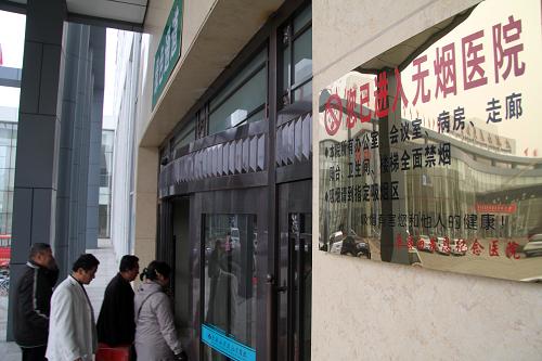 河北省唐縣白求恩紀(jì)念醫(yī)院急診大廳外掛有無(wú)煙醫(yī)院的牌子(3月31日攝)。日前,記者從河北省衛(wèi)生廳獲悉,將于2013年底在全省所有醫(yī)療衛(wèi)生機(jī)構(gòu)實(shí)行全面禁煙。按照要求,河北省所有醫(yī)療衛(wèi)生機(jī)構(gòu)要在管轄區(qū)域的等候廳、會(huì)議室、廁所、走廊、電梯、樓梯等區(qū)域設(shè)有明顯的禁煙標(biāo)識(shí),同時(shí),各個(gè)醫(yī)療衛(wèi)生機(jī)構(gòu)還要設(shè)有控?zé)煴O(jiān)督員和巡查員,所有醫(yī)療機(jī)構(gòu)室內(nèi)場(chǎng)所完全禁止吸煙。新華社發(fā)(朱旭東攝)