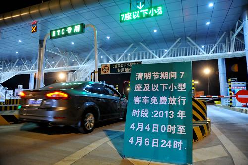 4月4日零時(shí),第一輛免費(fèi)放行的車(chē)輛通過(guò)揚(yáng)州南高速收費(fèi)站。2013年4月4日零時(shí),清明小長(zhǎng)假高速免費(fèi)放行正式開(kāi)始。免費(fèi)放行前,揚(yáng)州南高速收費(fèi)站工作人員已經(jīng)豎立起7座及以下小型客車(chē)免費(fèi)放行的指示牌,同時(shí)也豎起了限高桿。零時(shí)起,免費(fèi)放行正式開(kāi)始。新華社發(fā)(莊劍翔攝)