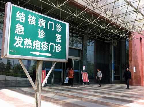 這是4月14日在周口市傳染病院(第五人民醫(yī)院)大樓前拍攝的發(fā)熱皰疹門診導診牌。新華社發(fā)