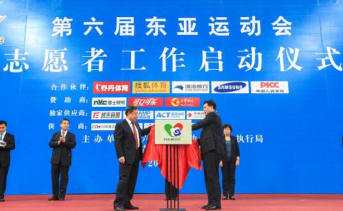 4月14日,運(yùn)動(dòng)會(huì)組委會(huì)代表為第六屆東亞運(yùn)動(dòng)會(huì)志愿者標(biāo)志揭牌。新華社發(fā)(李想 攝)