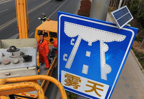 4月16日,工程人員在青島市東海路安裝霧天太陽能主動(dòng)發(fā)光標(biāo)志。新華社記者李紫恒攝