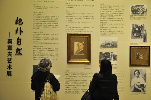 4月20日,兩名觀眾在中國美術(shù)館參觀展出的秦宣夫的歷史照片、早期作品及文字介紹資料。當(dāng)日,“抱樸自然——秦宣夫藝術(shù)展”在北京中國美術(shù)館開展。展覽共展出我國著名畫家、美術(shù)史論家及美術(shù)教育家秦宣夫(1906-1998)的200余件作品,跨越油畫、水粉、水彩、素描、速寫、獨(dú)幅版畫等多種藝術(shù)門類,囊括了秦宣夫先生20世紀(jì)30年代至90年代主要藝術(shù)作品。新華社記者 魯鵬 攝