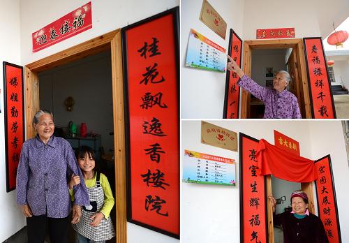 在安遠縣三百山鎮(zhèn)烏石村,80歲的低保老人陳桂娣(左)、71歲的特困老人唐壽娣(右上)和特困老人鄧天娣住進了感恩苑(5月9日攝)(拼版照片)。新華社記者 周科攝