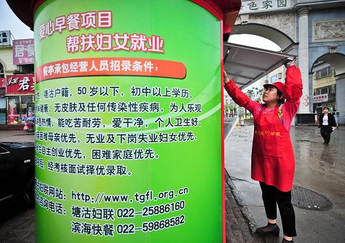 5月27日,在天津?yàn)I海新區(qū)塘沽鴻正綠色家園小區(qū)門(mén)口,愛(ài)心早餐亭售賣(mài)員李媛凌準(zhǔn)備營(yíng)業(yè)。為適應(yīng)城市發(fā)展和居民生活需要,幫助市民吃上放心早餐,近日,天津?yàn)I海新區(qū)塘沽愛(ài)心早(便)餐項(xiàng)目正式啟動(dòng),首批16個(gè)愛(ài)心早餐亭投入社區(qū)為居民提供包子、豆?jié){、油條、牛奶、燒餅、粥等30多種早餐和凈菜、套餐及其它副食品,并根據(jù)項(xiàng)目開(kāi)展情況逐步實(shí)現(xiàn)為居家老人及有需要的家庭提供送餐服務(wù),協(xié)助社區(qū)做好居家養(yǎng)老服務(wù)。新華社記者 張超群 攝